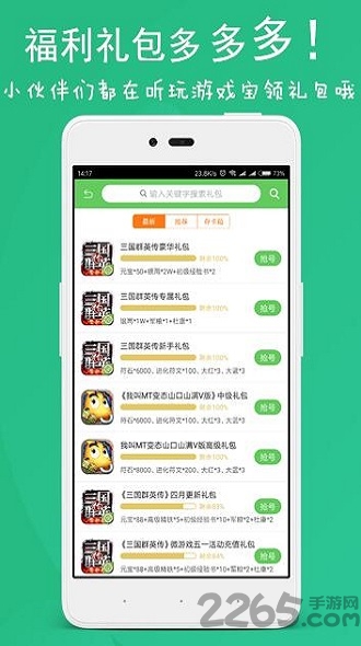 斗蟹游戏盒子手机版