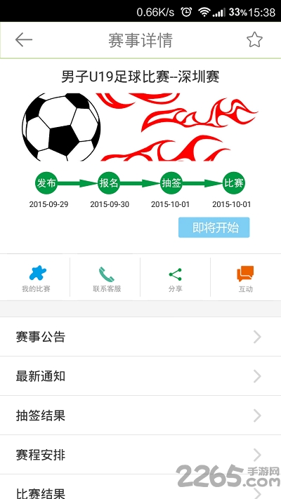 全民爱运动 全民爱运动最新版下载