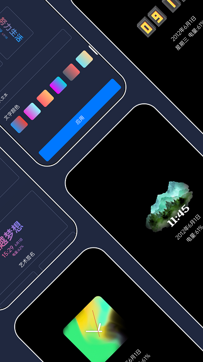 智慧息屏最新版 智慧息屏软件下载