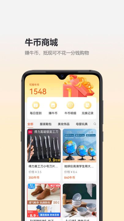 尘牛生活软件手机版