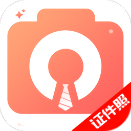 葡萄证件照app下载-安卓最新版免费下载