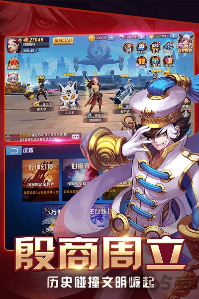 大话封神榜内购破解版下载