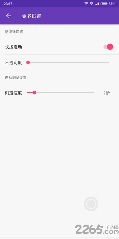 智能悬浮球app