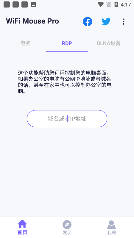 wifi无线鼠标app