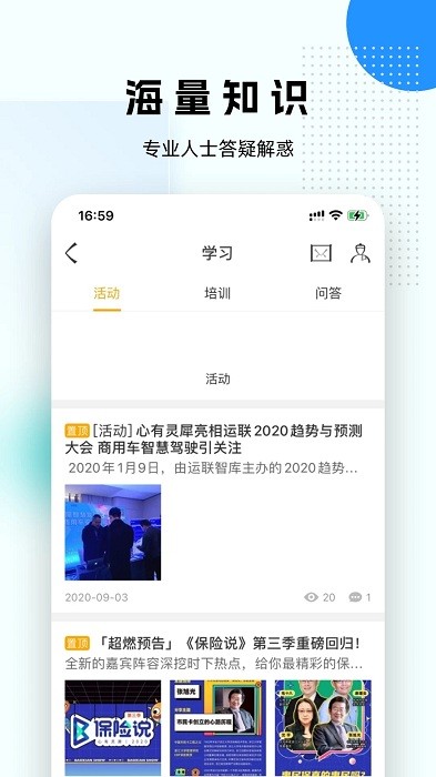 保险小飞侠官方版