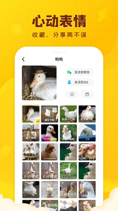 闪萌表情app最新版