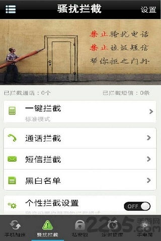 手机控秘书最新版本