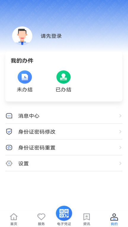 贵州医保服务平台app