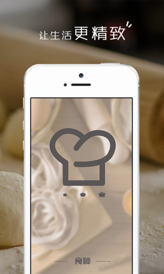 小食神免费版
