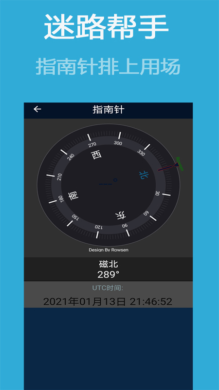 导航卫星地图app