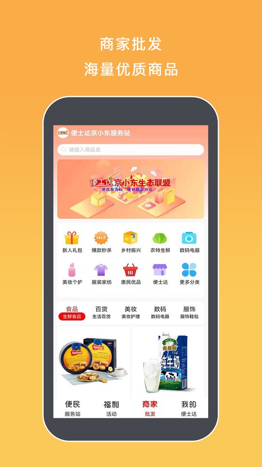 便士达最新版 便士达app下载