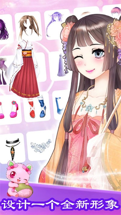 芭比装扮模拟官方版