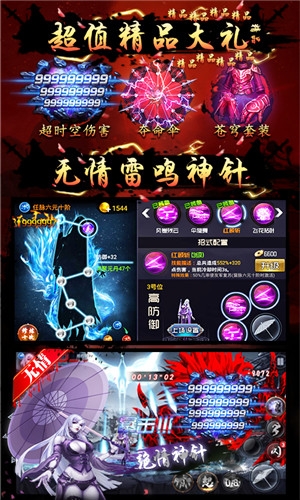 四大名捕无限版