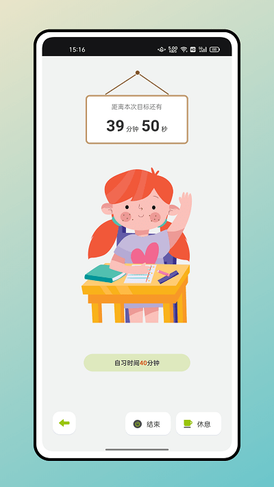 快乐点名助手app 快乐点名助手手机版下载