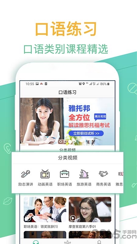 口袋英语外教app