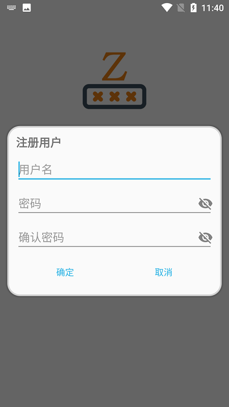 密码保险柜app