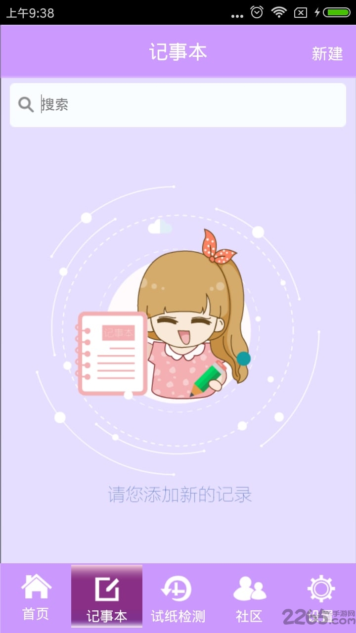 优孕宝 优孕app下载