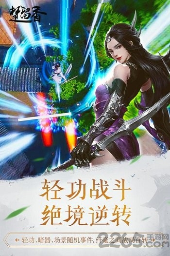 楚留香百度手机版