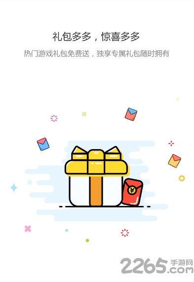 果盘游戏至尊版app