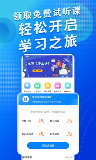 米拉外教英语最新版