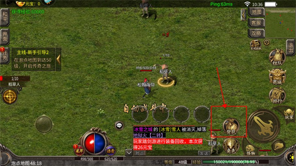 仙境传奇手游攻略 仙境传奇游戏攻略