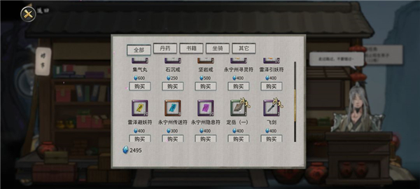 鬼谷八荒新手水剑保姆攻略