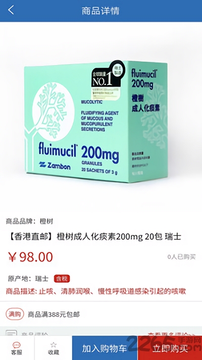 跨境顺电商平台