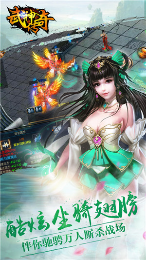 热血武神手游 热血武神传奇