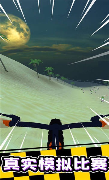 山地飞车游戏下载