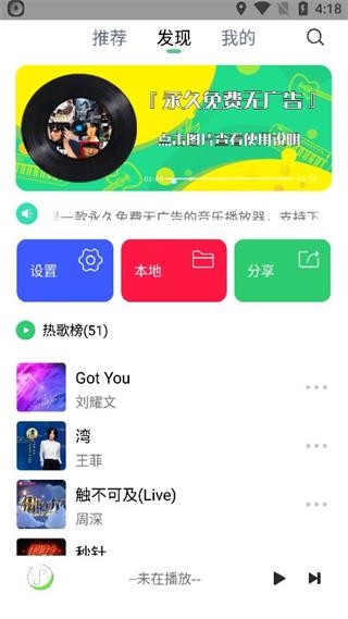 悦音音乐app