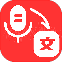 音频转文字管家app(改名录音转文字)