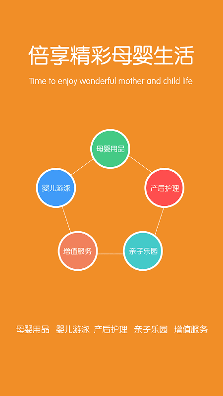 皇家孕婴vip官方版