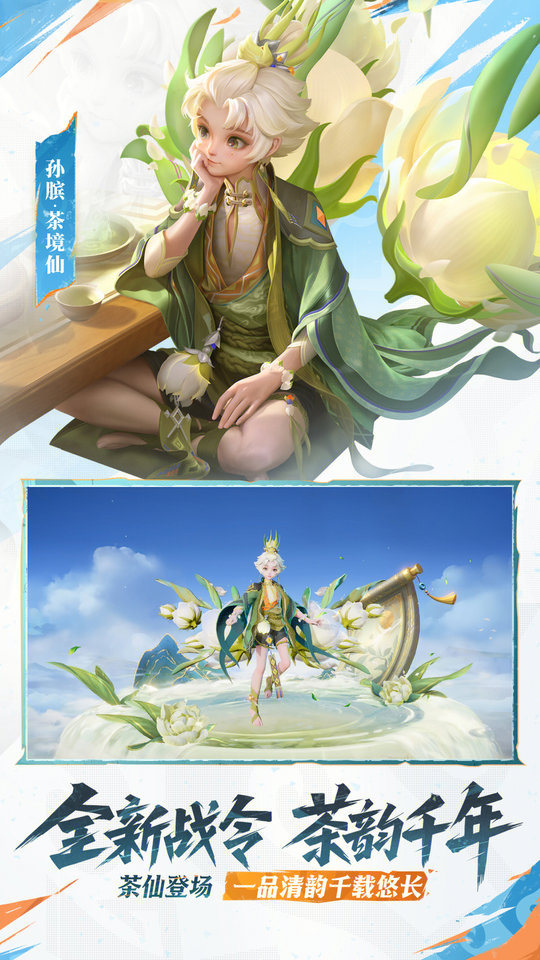 王者荣耀精简版最新版 王者荣耀精简版官方下载