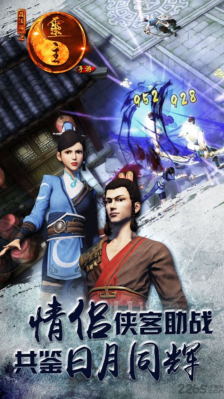 画江湖之灵主新快游戏