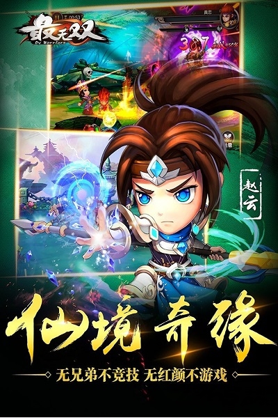 最无双内购破解版