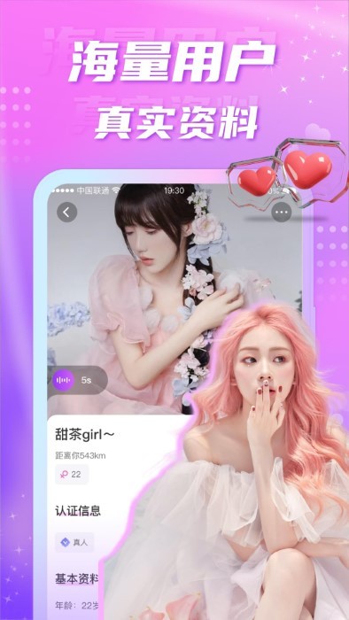 聊缘同城交友app 聊缘官方下载