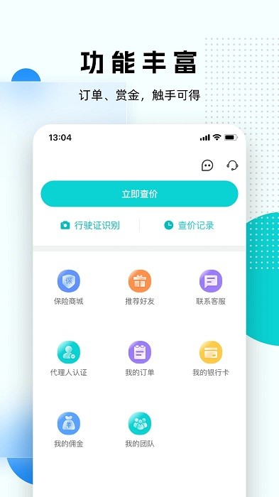 保险小飞侠官方版