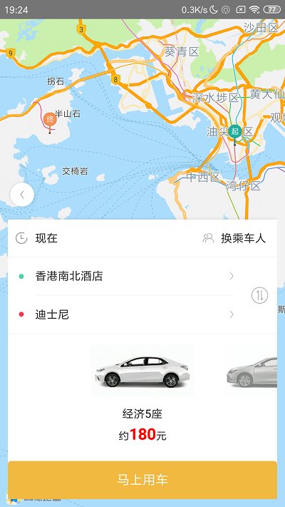 海龟出行app