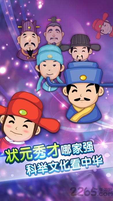 全民疯狂猜成语手机版