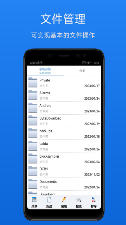 文件加密宝app 文件加密宝下载官方版