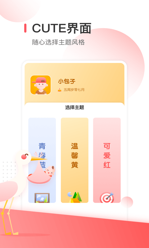 宝宝生活清单最新版