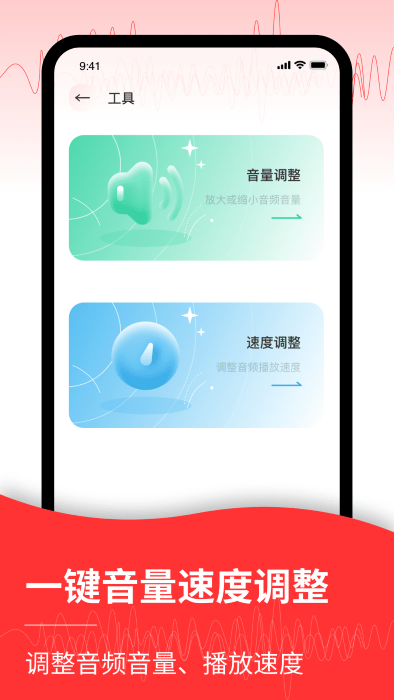 音频转文字管家app(改名录音转文字)