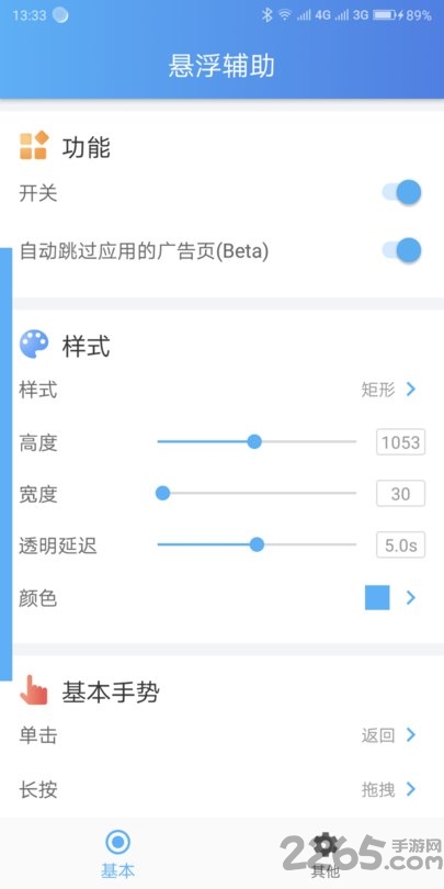 悬浮辅助app 悬浮辅助软件