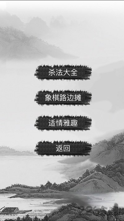 单机游戏象棋大师