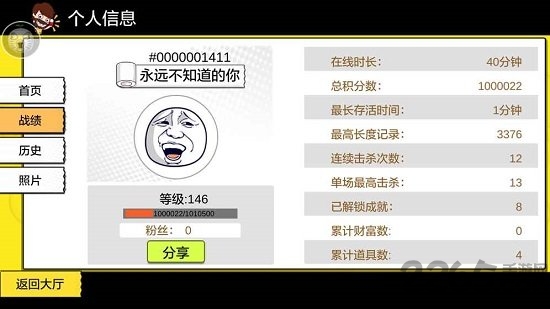 暴走贪吃蛇全皮肤无限金币版