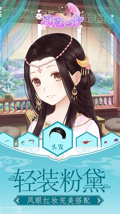 凤凰心计360版本 凤凰心计360手机版下载