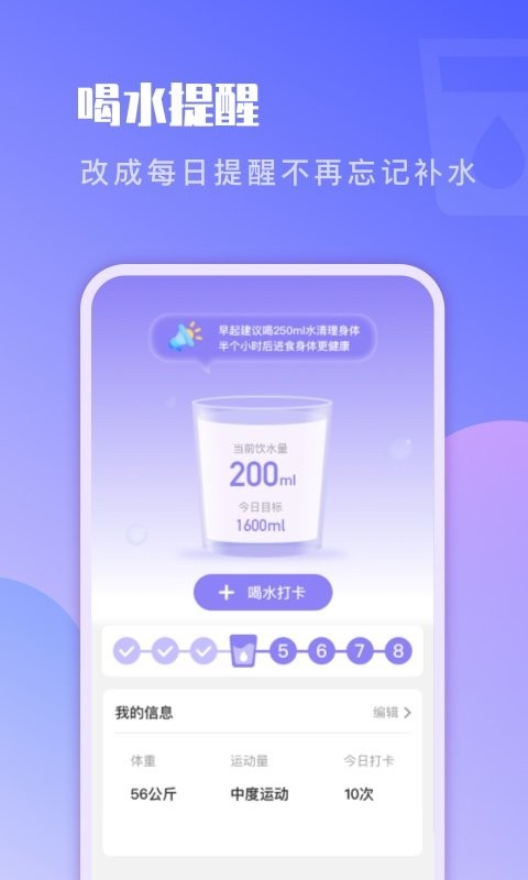 即刻计步app