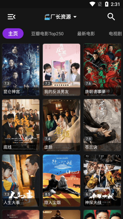 竖版影音壳子美化版