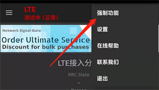 网络信号大师怎么用 网络信号大师怎么用教程