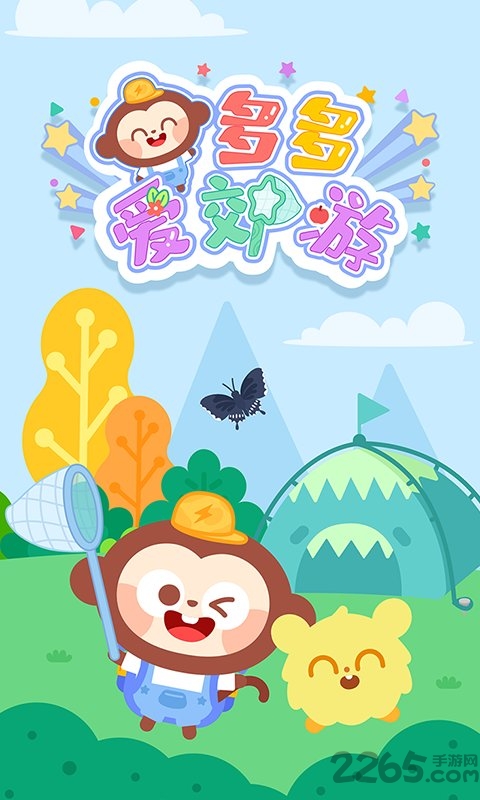 多多爱郊游游戏